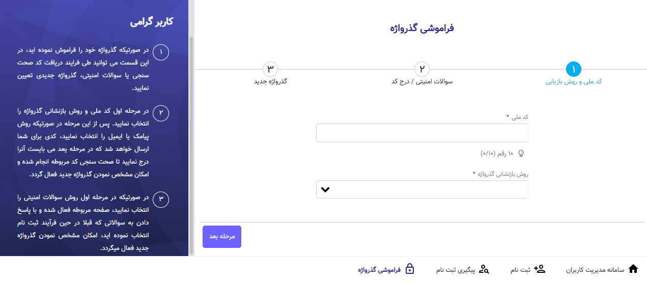 دریافت سوابقبیمه تامین اجتماعی