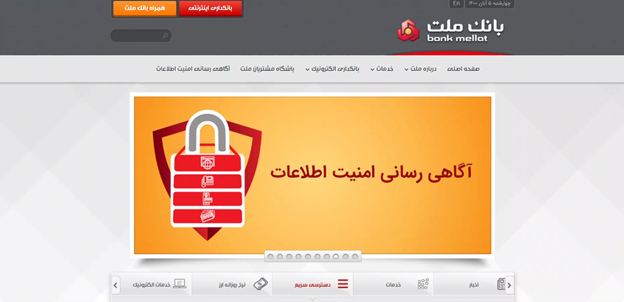 گردش حساب بانک ملت