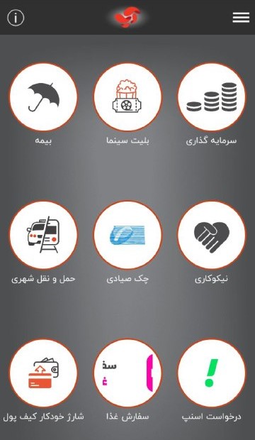 چک صیادی در آپ