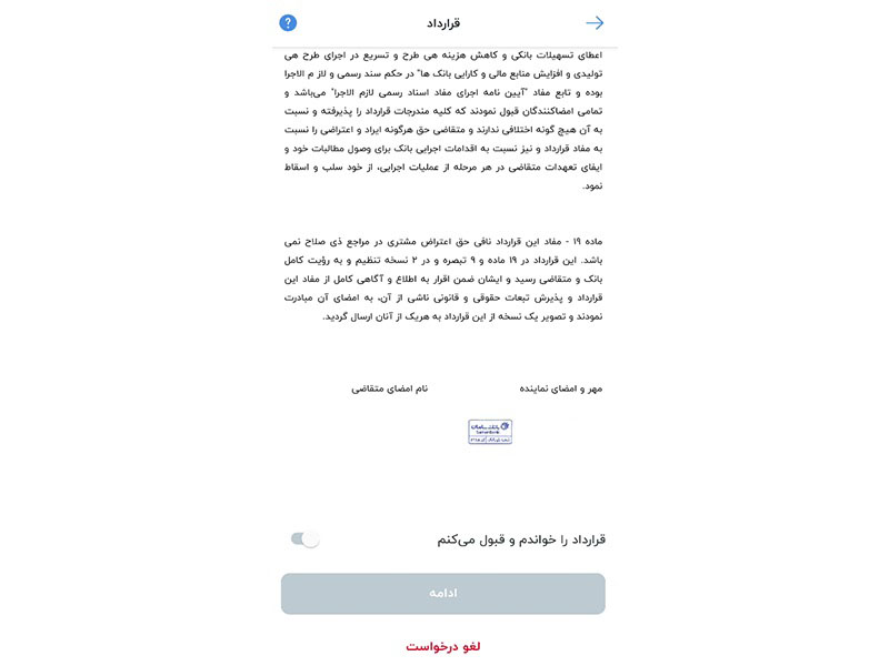 امضا قرار داد بلوبانک