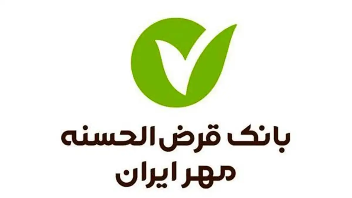معرفی انواع وام‌های بانک مهر ایران